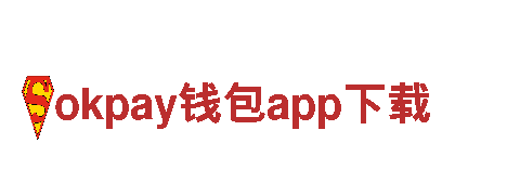享受美景，与okpay钱包app下载共度梦幻旅程